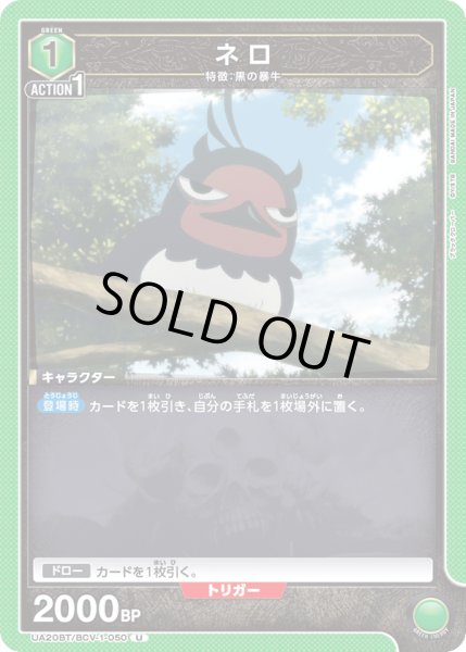 画像1: UA20BT/BCV-1-050 U　ネロ (1)