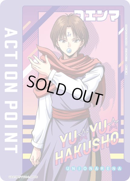 画像1: UA21BT/YYH-1-AP06　アクションポイントカード(幽☆遊☆白書) (1)