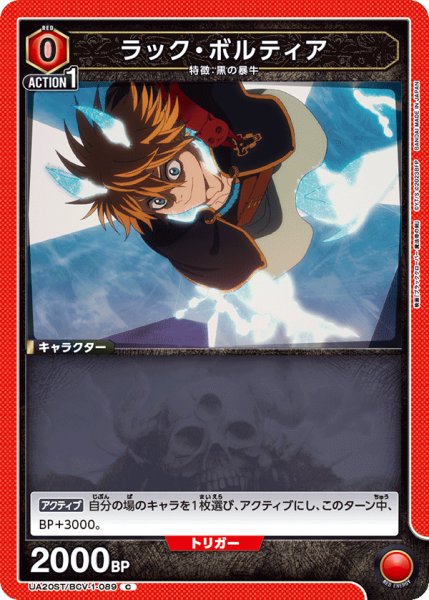 画像1: UA20ST/BCV-1-089 C　ラック・ボルティア (1)