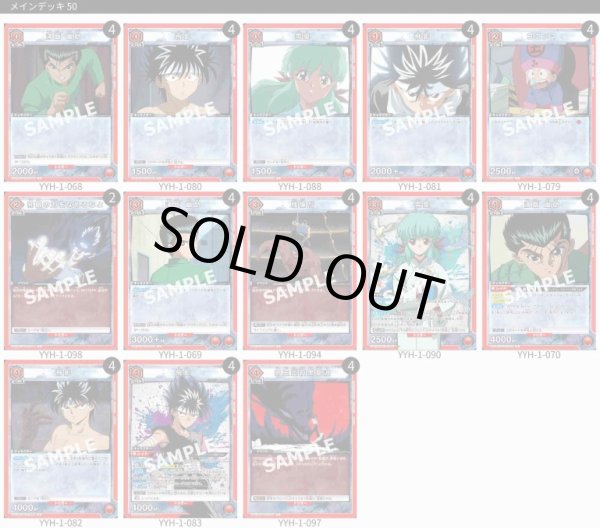 画像1: 飛影デッキ (1)