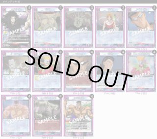 ユニオンアリーナ 幽遊白書 戸愚呂 デッキ ユニオンアリーナ】8エナレイド、ダメ3インパクト1【使おう