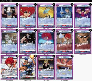 幽遊白書 - ユニオンアリーナシングル＆デッキ販売｜トレカっち通販店