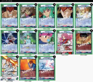 ユニオンアリーナ 幽遊白書　緑　幽白　デッキ Amazon | バンダイ (BANDAI) UNION ARENA スタートデッキ 幽☆遊
