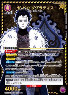 ブラッククローバー - ユニオンアリーナシングル＆デッキ販売｜トレカ