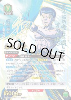 【シングル】浦飯 幽助 SR★★★ 星3 パラレル シングル】浦飯 幽助 SR 星3 パラレル