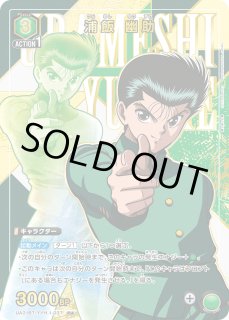 幽遊白書 - ユニオンアリーナシングル＆デッキ販売｜トレカっち通販店
