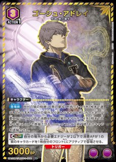 パラレル/AP】 - ユニオンアリーナシングル＆デッキ販売｜トレカっち