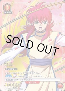 幽遊白書 - ユニオンアリーナシングル＆デッキ販売｜トレカっち通販店