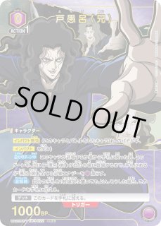 幽遊白書 - ユニオンアリーナシングル＆デッキ販売｜トレカっち通販店