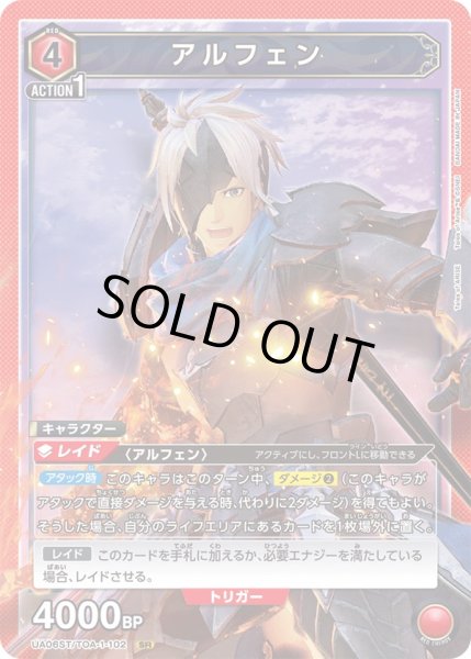画像1: 【ST】【ミラー仕様】UA06ST/TOA-1-102 SR　アルフェン (1)