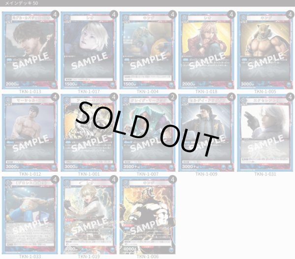 画像1: キング＆レオデッキ (1)