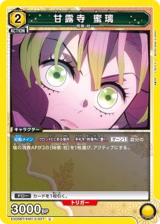 鬼滅の刃 Vol.2 - ユニオンアリーナシングル＆デッキ販売｜トレカっち