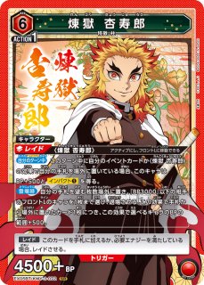 レギオンレア3セット入り 煉獄デッキ&スリーブ SR/R/U/C】 - ユニオンアリーナシングル＆デッキ販売｜トレカっち通販