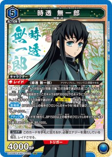 鬼滅の刃 Vol.2 - ユニオンアリーナシングル＆デッキ販売｜トレカっち