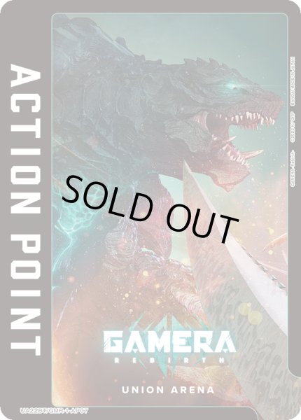 画像1: UA22BT/GMR-1-AP07　アクションポイントカード(GAMERA -Rebirth-) (1)