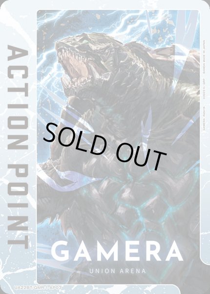 画像1: UA22BT/GMR-1-AP03　アクションポイントカード(GAMERA -Rebirth-) (1)