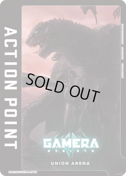 画像1: UA22BT/GMR-1-AP08　アクションポイントカード(GAMERA -Rebirth-) (1)