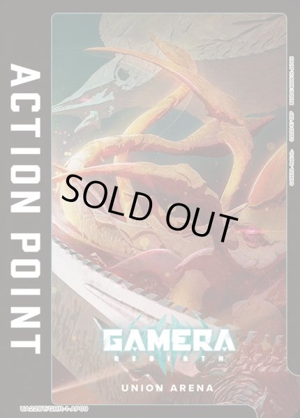 画像1: UA22BT/GMR-1-AP09　アクションポイントカード(GAMERA -Rebirth-) (1)
