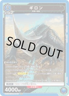 ガメラ - ユニオンアリーナシングル＆デッキ販売｜トレカっち通販店