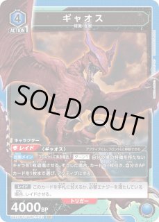 ガメラ - ユニオンアリーナシングル＆デッキ販売｜トレカっち通販店