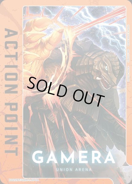 画像1: UA22BT/GMR-1-AP04　アクションポイントカード(GAMERA -Rebirth-) (1)