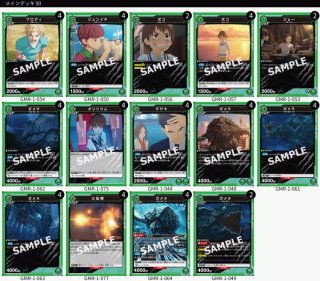 ユニオンアリーナ 緑ガメラ デッキ+パーツ 8/29までの出品 デッキ販売】 - ユニオンアリーナシングル＆デッキ販売｜トレカっち