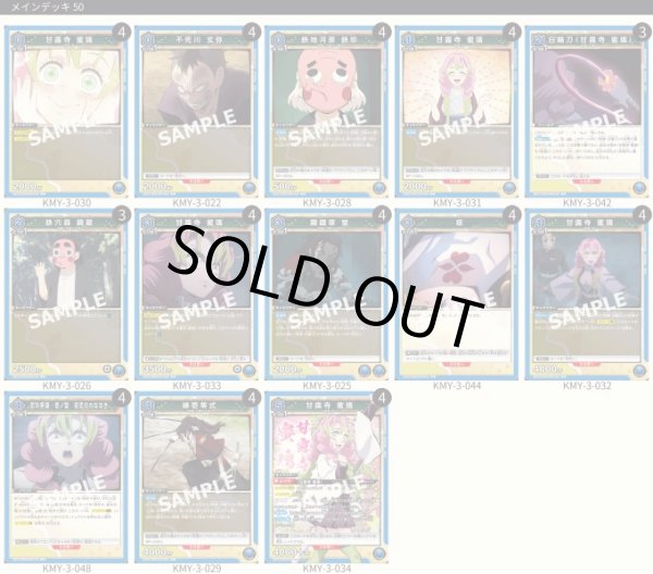 画像1: 甘露寺デッキ (1)