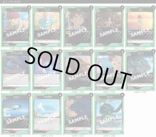 デッキ販売】 - ユニオンアリーナシングル＆デッキ販売｜トレカっち