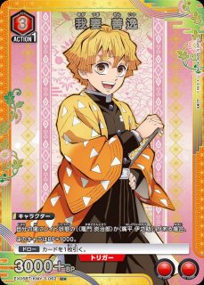 鬼滅の刃 Vol.2 - ユニオンアリーナシングル＆デッキ販売｜トレカっち