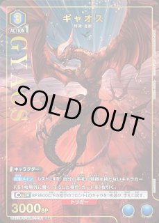 ガメラ - ユニオンアリーナシングル＆デッキ販売｜トレカっち通販店