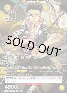 鬼滅の刃 Vol.2 - ユニオンアリーナシングル＆デッキ販売｜トレカっち