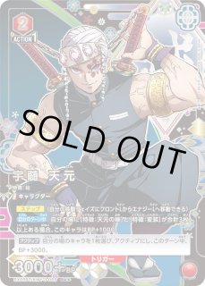 鬼滅の刃 Vol.2 - ユニオンアリーナシングル＆デッキ販売｜トレカっち
