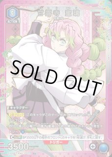鬼滅の刃 Vol.2 - ユニオンアリーナシングル＆デッキ販売｜トレカっち