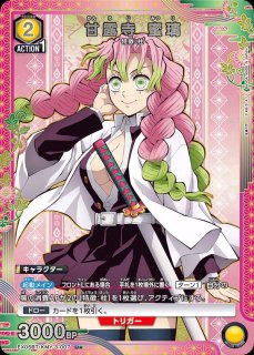 鬼滅の刃 Vol.2 - ユニオンアリーナシングル＆デッキ販売｜トレカっち