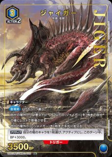 【シングル】ガメラ SR★★ 星2 パラレル ua22btp00073.jpg