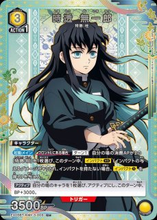 ユニオンアリーナ 鬼滅の刃vol2 伊黒小芭内 C パラレル2星2 伊黒 小芭
