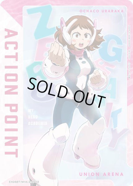 画像1: EX06BT/MHA-2-AP03　アクションポイントカード(僕のヒーローアカデミア) (1)