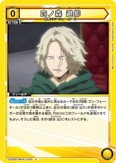 僕のヒーローアカデミア Vol.2 - ユニオンアリーナシングル＆デッキ