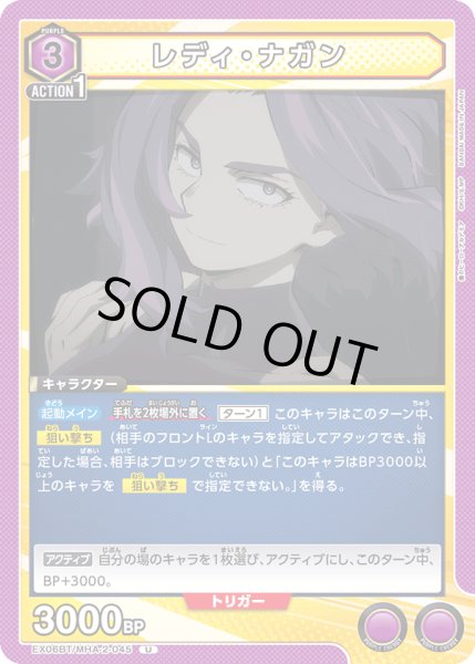 画像1: レディ・ナガン　U (1)