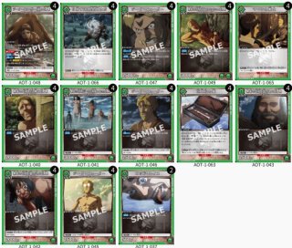 進撃の巨人 - ユニオンアリーナシングル＆デッキ販売｜トレカっち通販