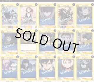 僕のヒーローアカデミア Vol.2 - ユニオンアリーナシングル＆デッキ