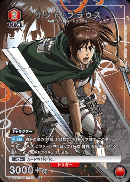 画像1: UA23BT/AOT-1-082 R★　サシャ・ブラウス【パラレル】 (1)