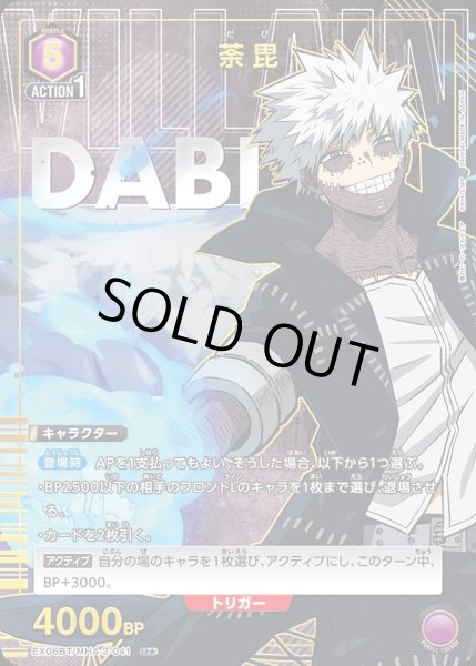 画像1: EX06BT/MHA-2-041 U★　荼毘【パラレル】 (1)