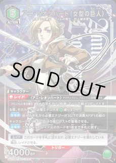 進撃の巨人 - ユニオンアリーナシングル＆デッキ販売｜トレカっち通販