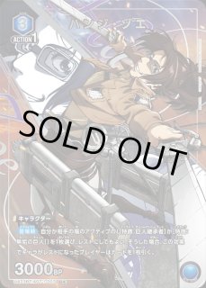 進撃の巨人 - ユニオンアリーナシングル＆デッキ販売｜トレカっち通販