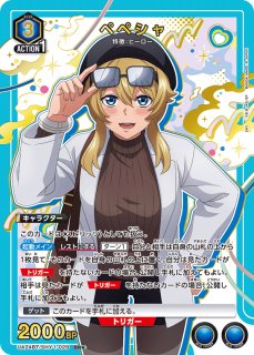 パラレル/AP】 - ユニオンアリーナシングル＆デッキ販売｜トレカっち