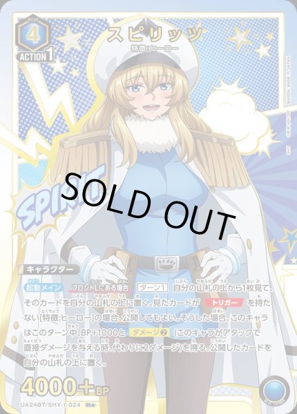 画像1: UA24BT/SHY-1-024 R★ スピリッツ【パラレル】 (1)