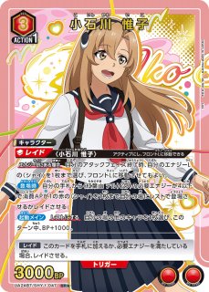 パラレル/AP】 - ユニオンアリーナシングル＆デッキ販売｜トレカっち