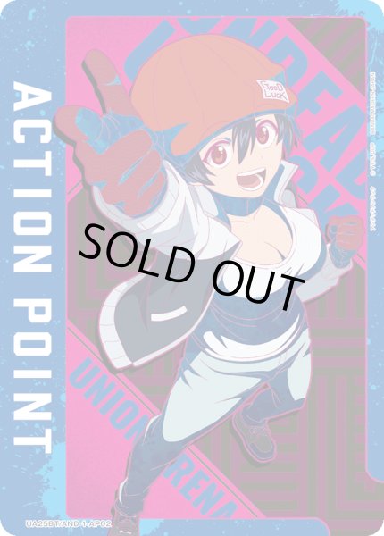 画像1: UA25BT/AND-1-AP02 アクションポイントカード(アンデッドアンラック) (1)