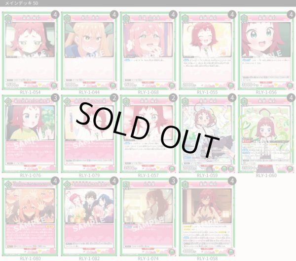 画像1: 楠莉デッキ (1)